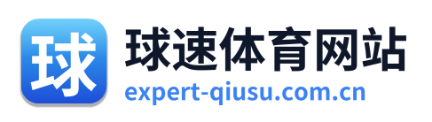 球速体育网站